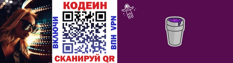 Купить закладки  Льгов  Кодеиновый сироп Lean Purple Drank 