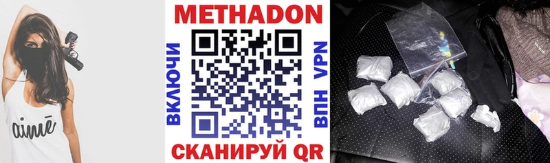 Купить где  Льгов  Метадон methadone 